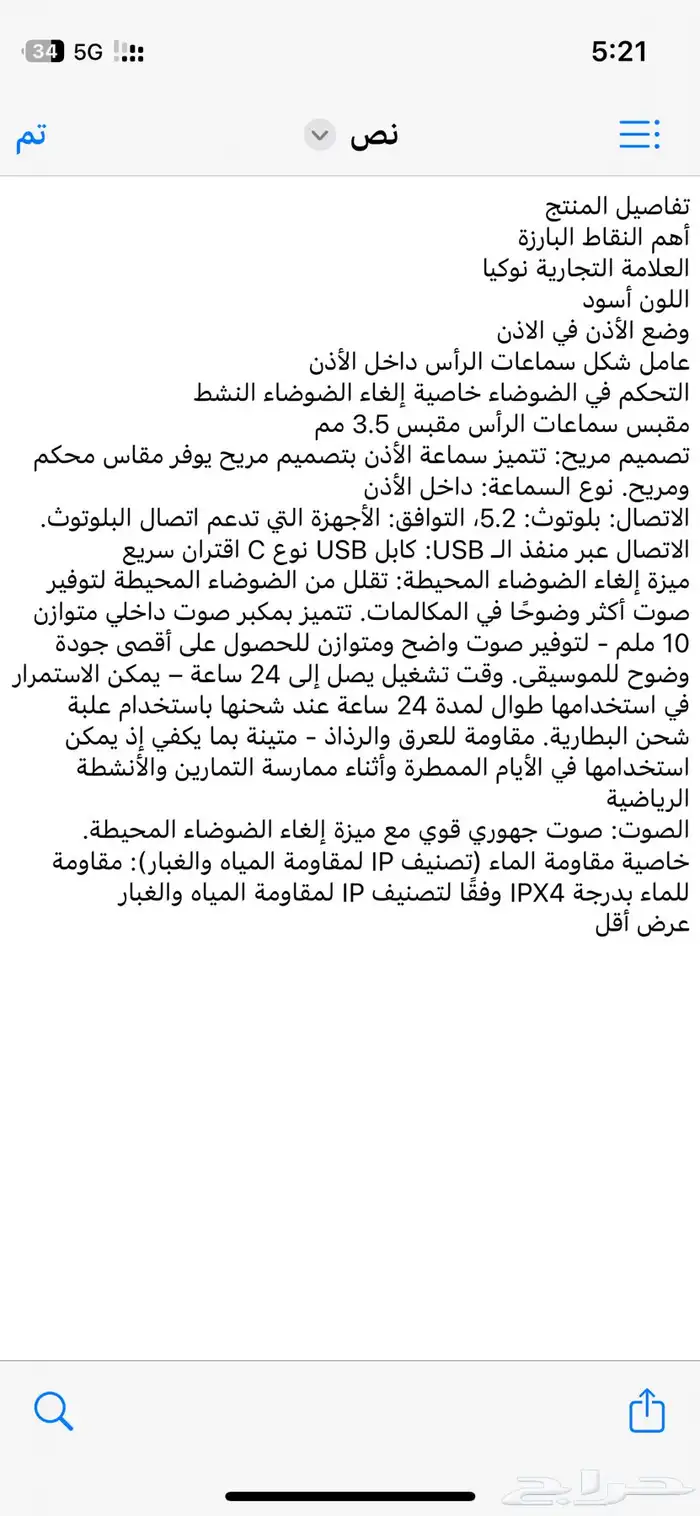 سماعة جديده أذن نوكيا اصليه لون أ اسود موديل TWS-122 2