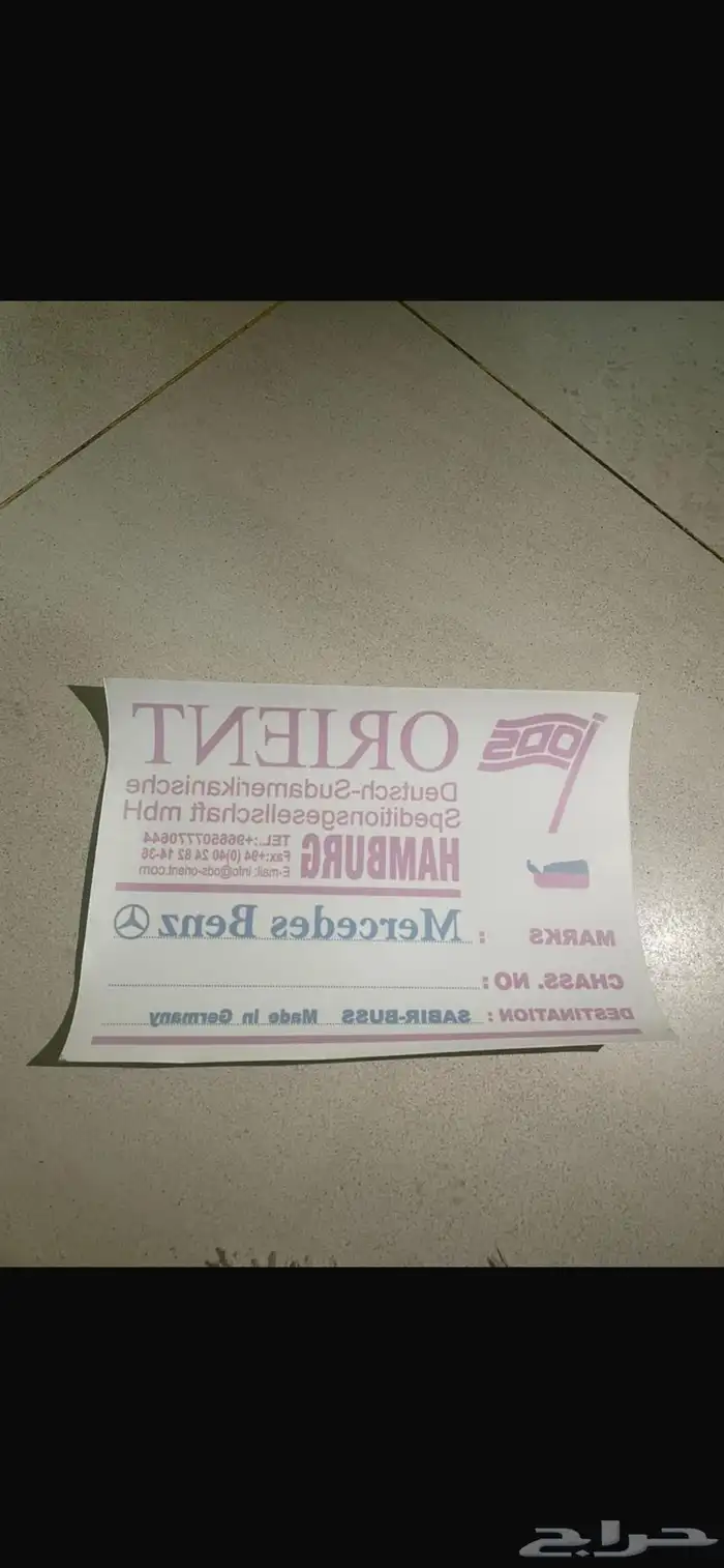 استكرات مرسدس 4