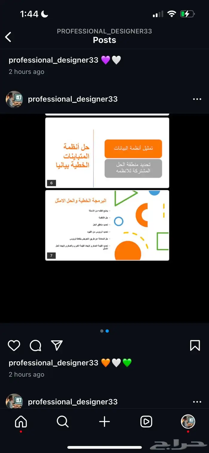 عروض بوربوينت وبحوث جميلة وسعرها وسرعتها جميله 6