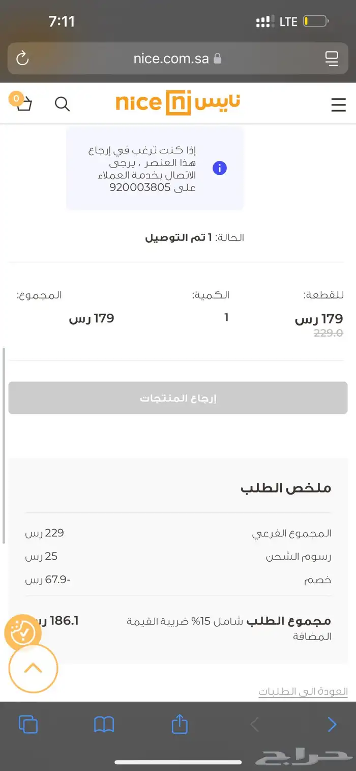 لحاف نايس جديد 2