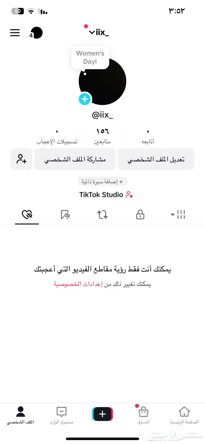 حساب تيك توك 1