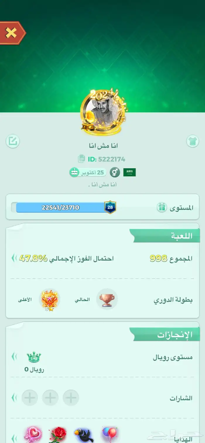 حساب لودو ايدي مميزز والحساب جديد 0