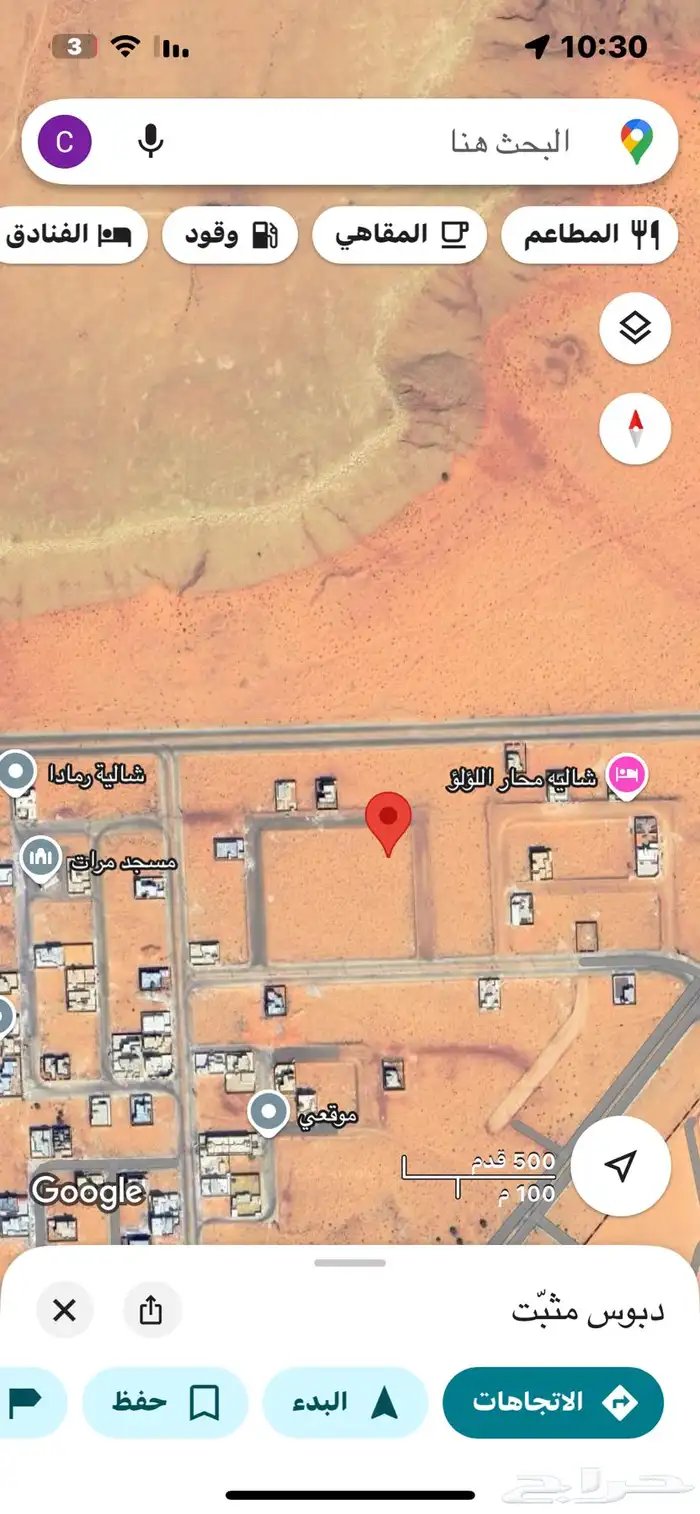 ارض في مرات 1