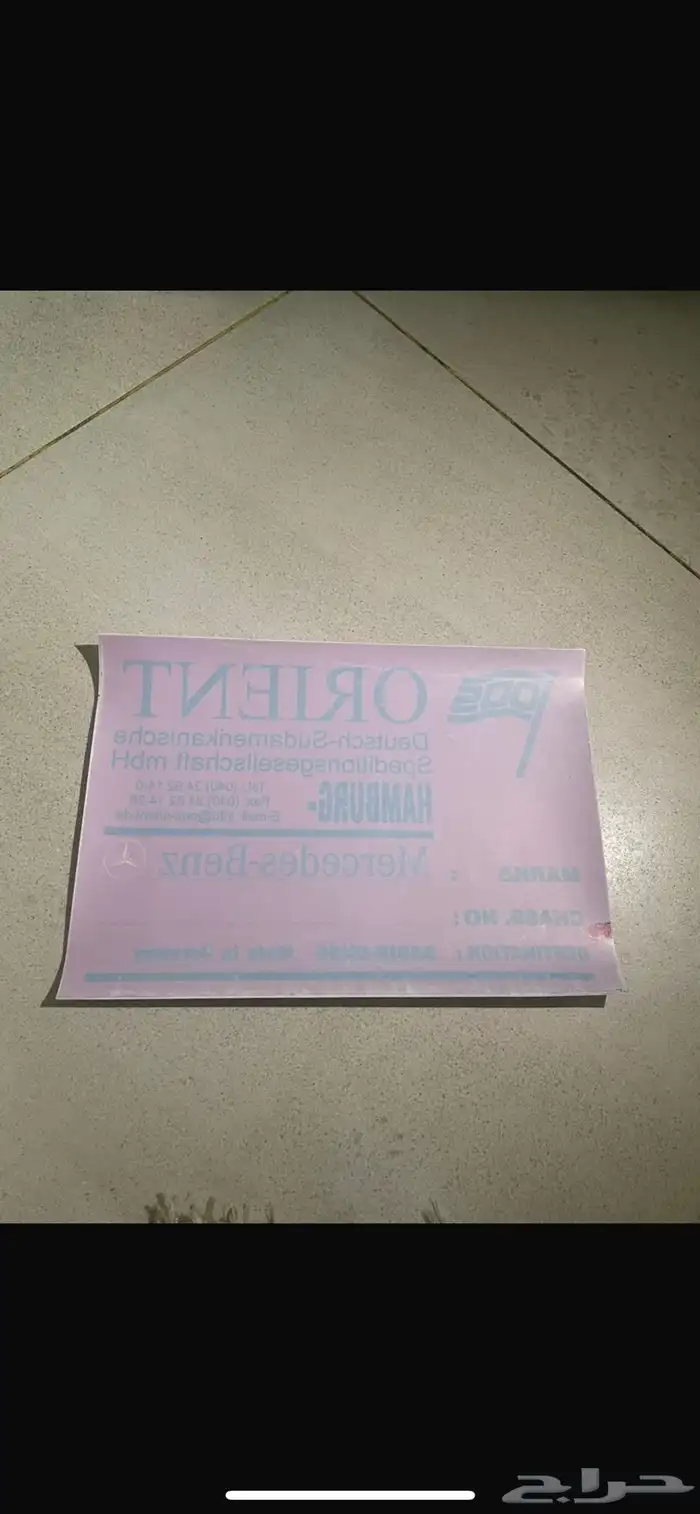 استكرات مرسدس 3