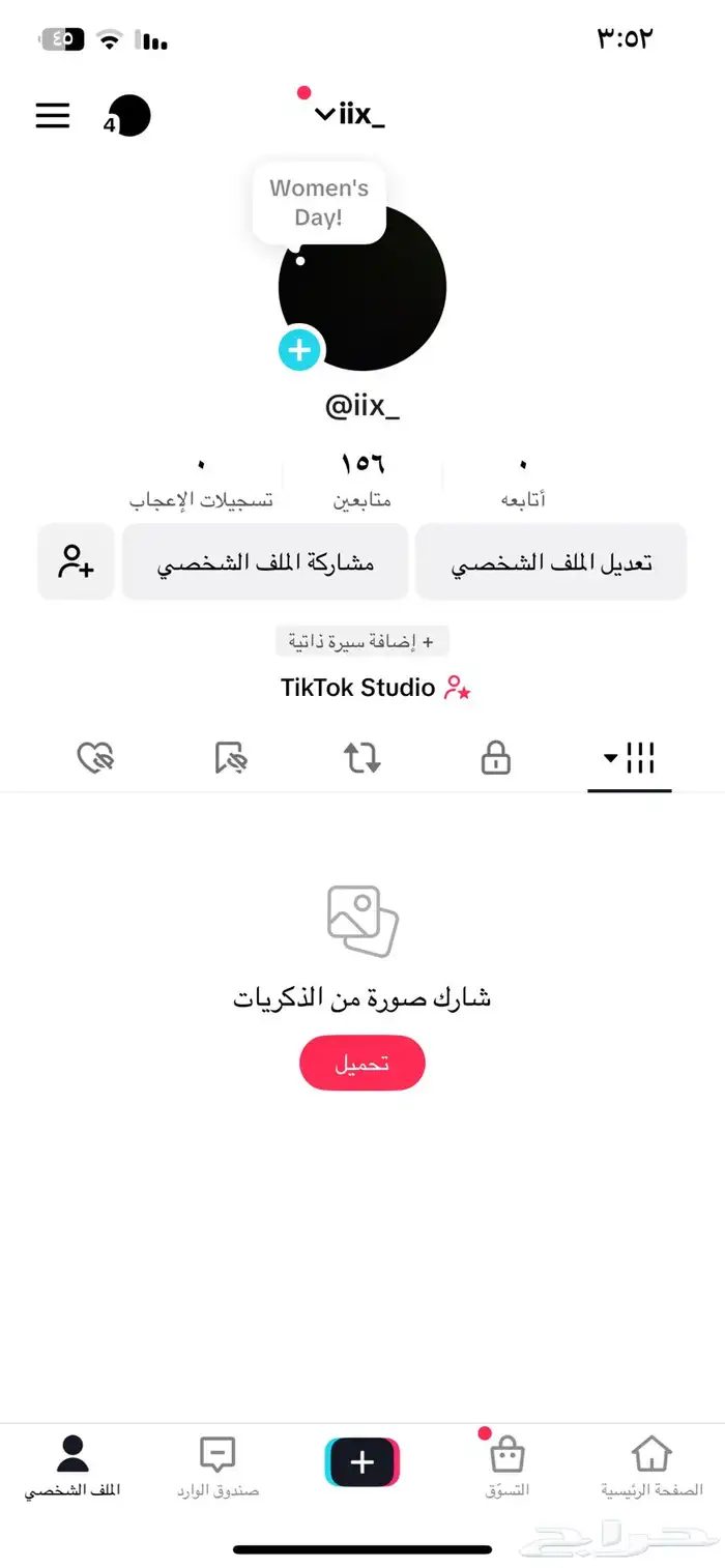 حساب تيك توك 0