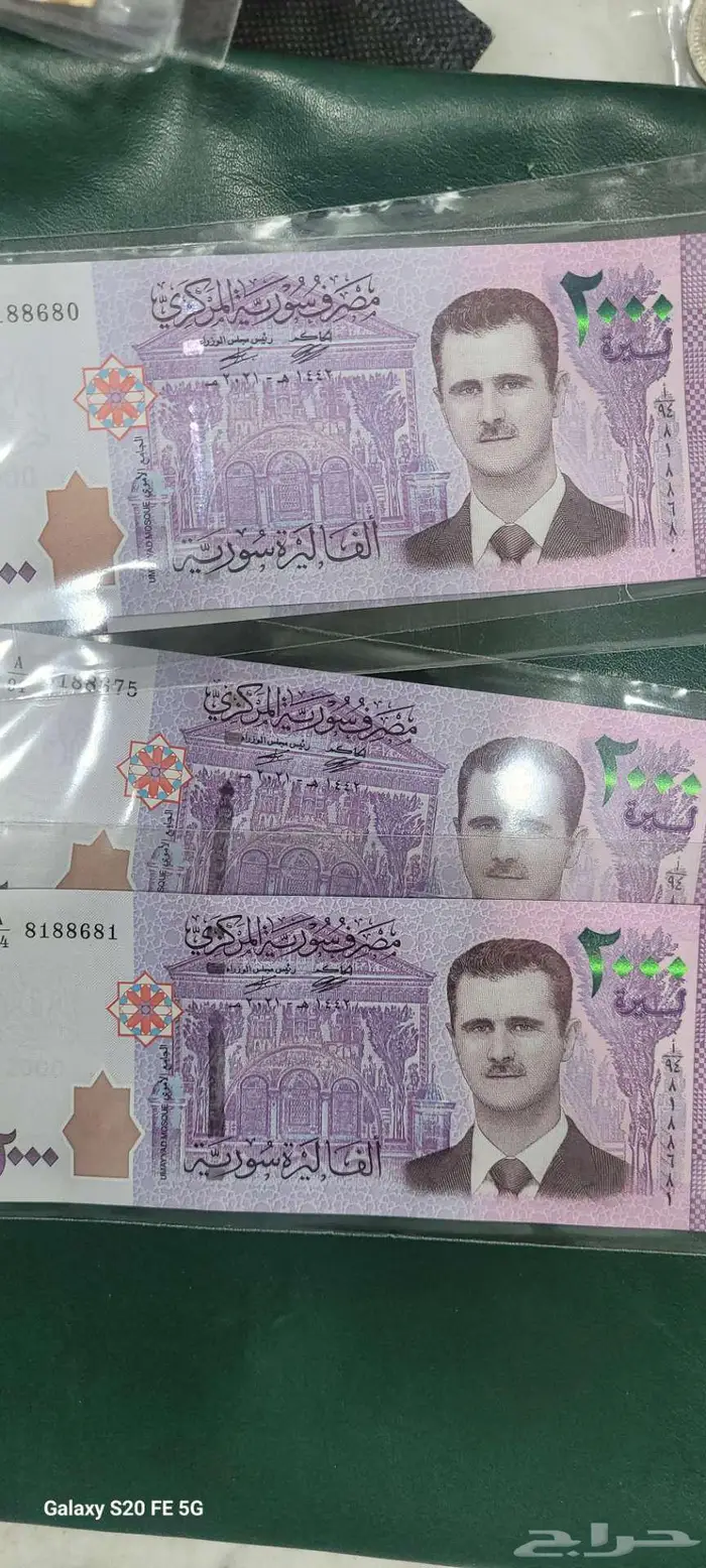 عملات سورية ولبناني للاستثمار 10