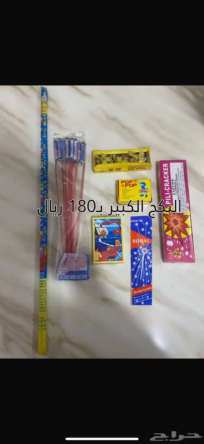 طراطيع والعاب نارية 6