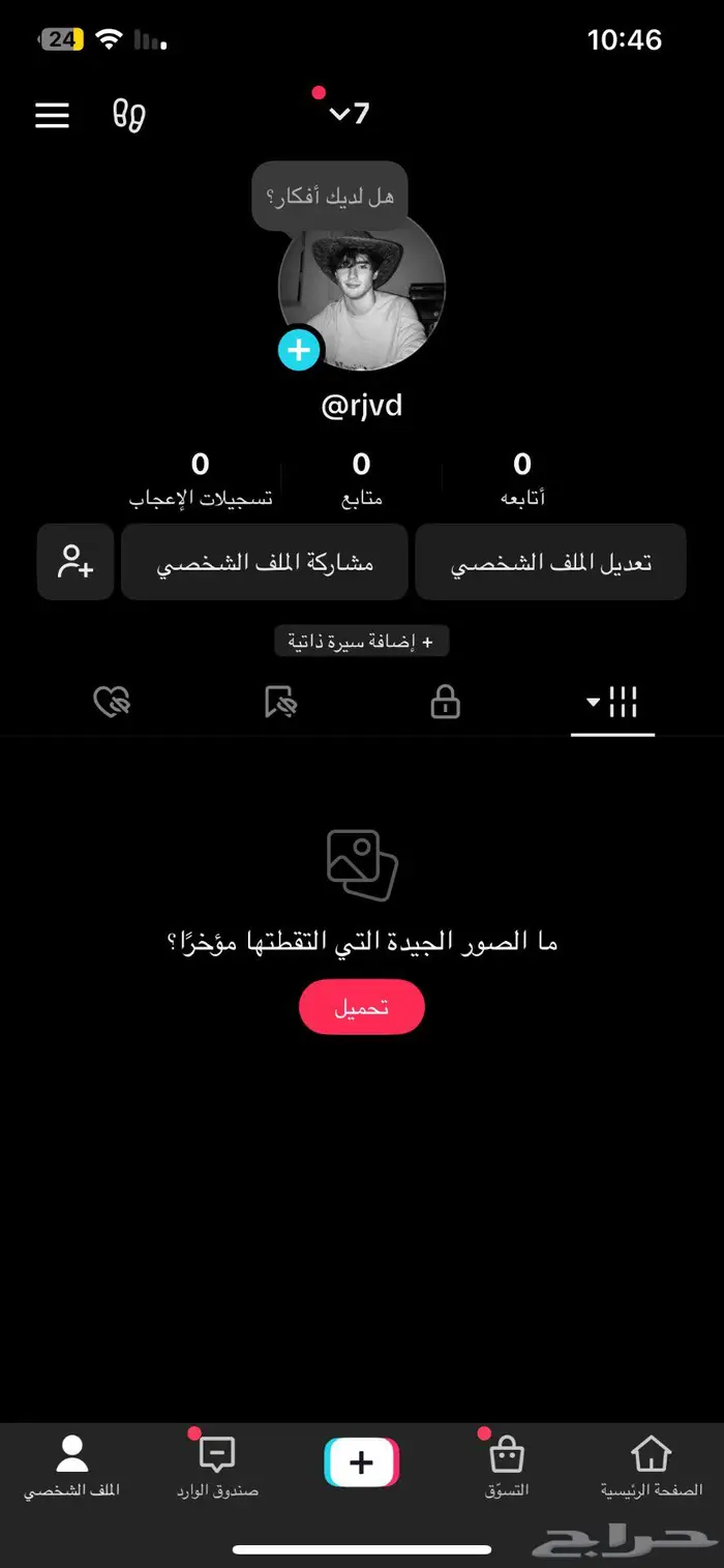 يوزر تيك توك 0