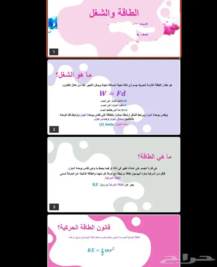 عروض بوربوينت وبحوث جميلة وسعرها وسرعتها جميله 2