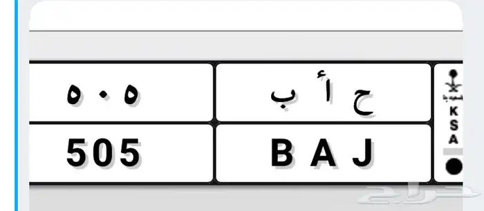 لوحة مميزة رمز قبيلة قحطان 505 0