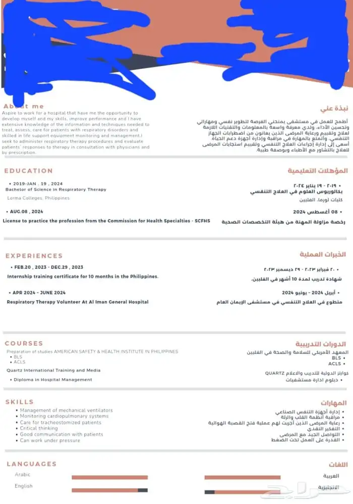 تصميم سيرة ذاتية احترافية وجميع الخدمات الطلابية 2