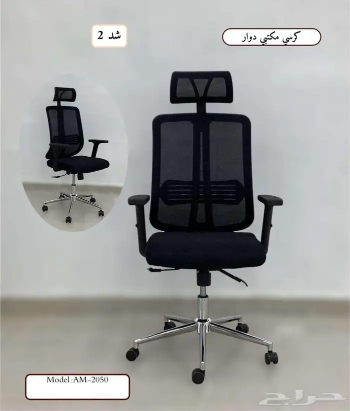 اثاث مكتبك الان بافضل الاسعار 43