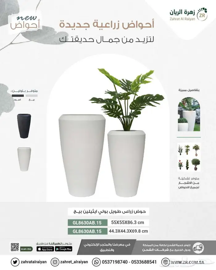 احواض زرع فخمة 2