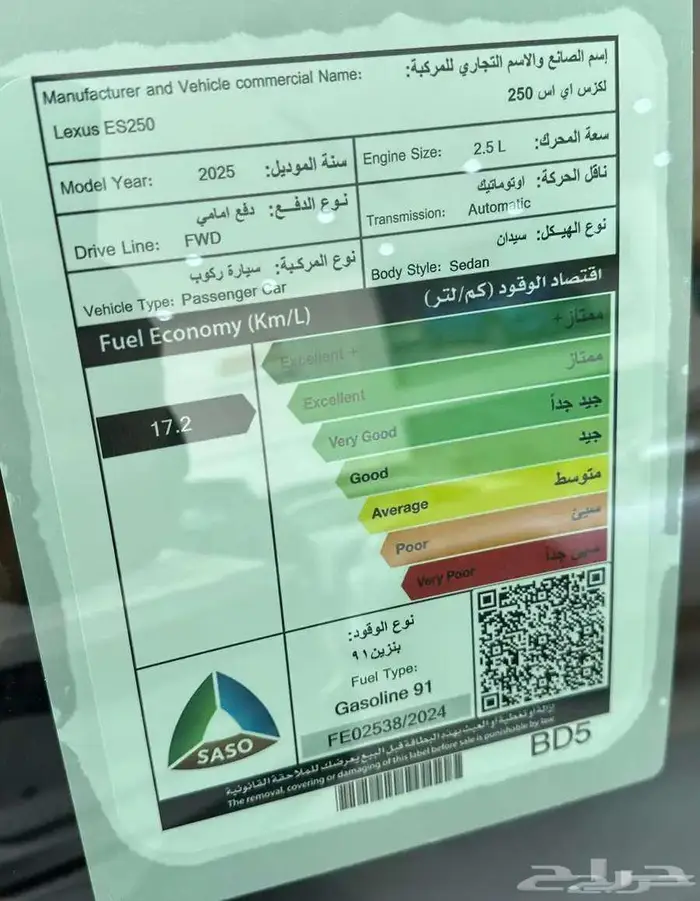 لكزس ES250 AA موديل 2025 7