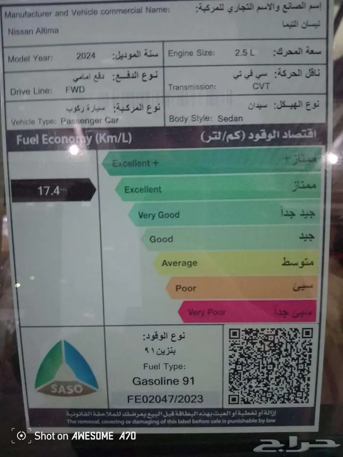 نيسان التيما S استاندر موديل 2024 وكيل شركه بترومين اصفار 6