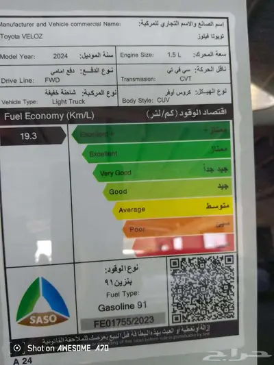 تويوتا فيلوز GLX بنزين موديل 2024 جديد اصفار 12