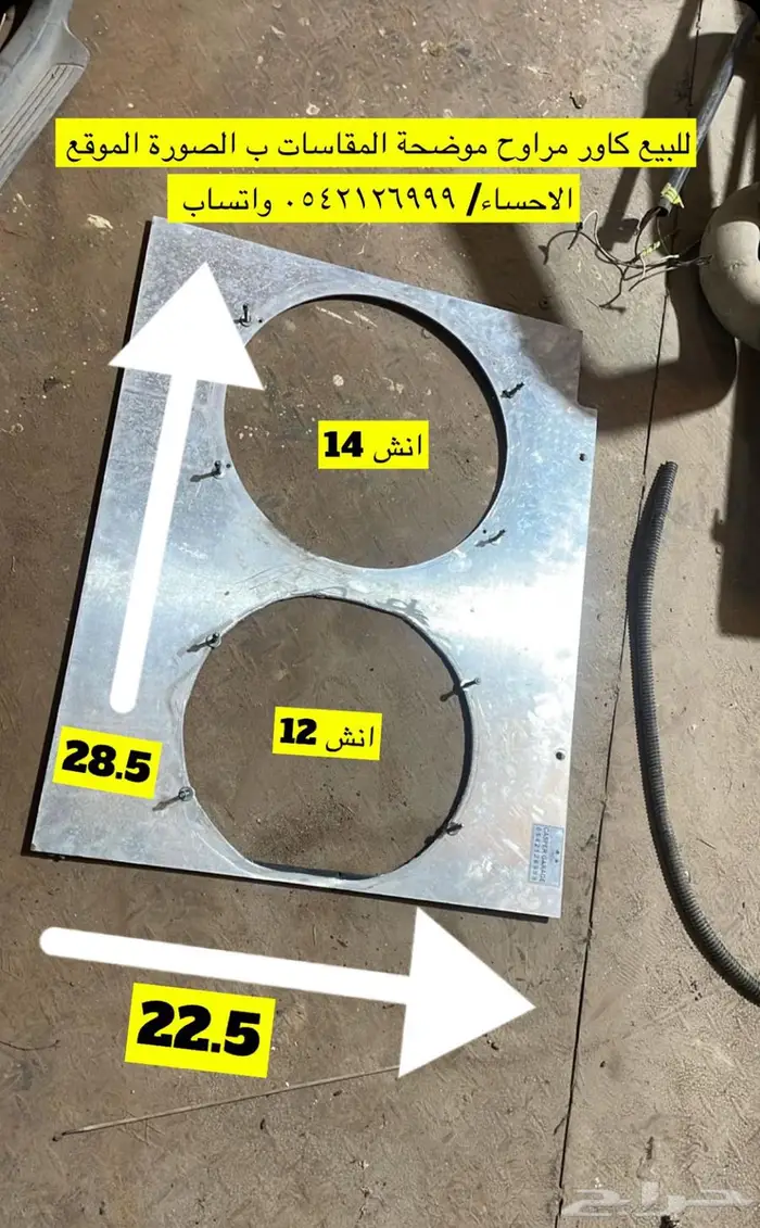 كاور مراوح 0