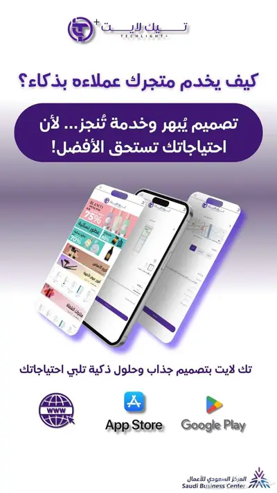 نظام إدارة المحلات والمتاجر TechPro جهاز مجاني (عروض العيد 4