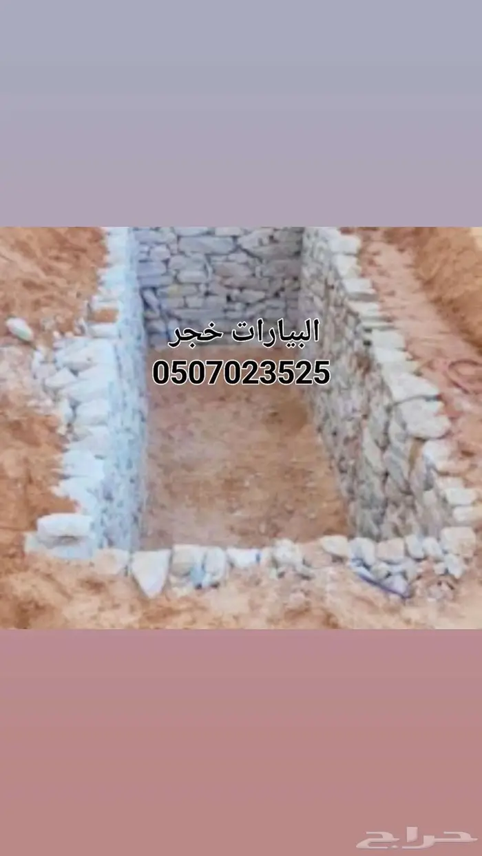 بياره خزان 0