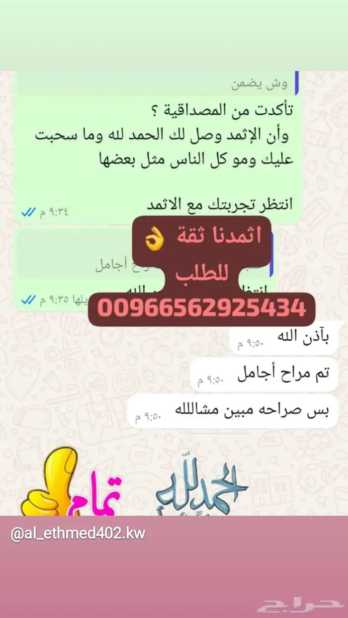 أجود أنواع الاثمد الأصلي 4