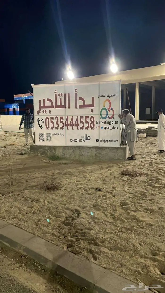 محلات مناسبة نشاط التموينات أو التخفيضات او غيرها (تربة) 0