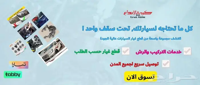 قطع غيار هوندا اكورد 2