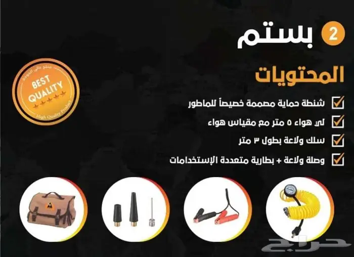 ماطور (منفاخ) هواء ابو جمل 1