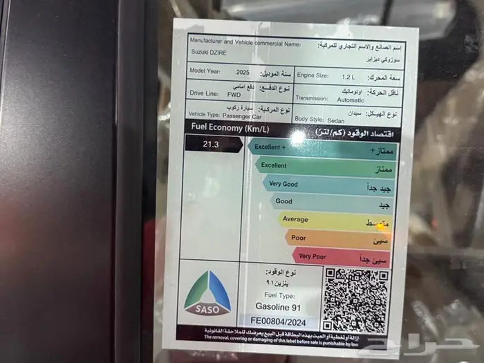 سزوكى ديزاير 2025اصفار كاش وتقسيط 4
