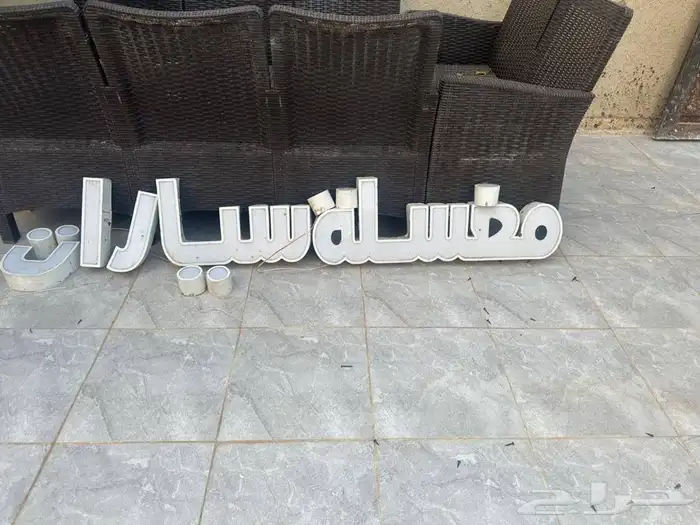 لوحة مغسلة سيارات كلادينك مضيئة 0