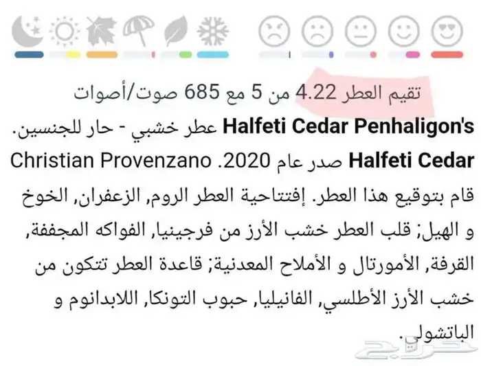 عطر (سيدار) من بوتيك بنهالقنز 100ملل 4