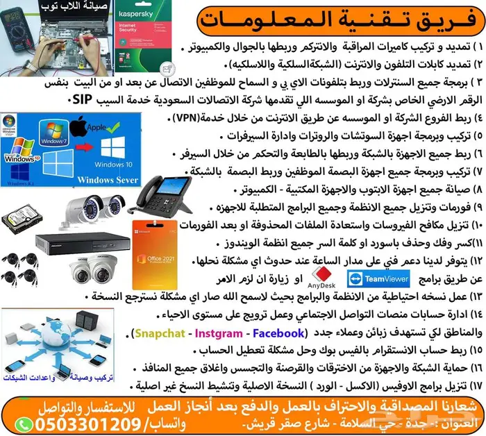 شبكات-كاميرات-سنترلات-انتركوم-واعدادت سيرفرات-وربط الفروع 0