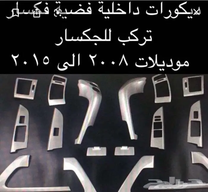 ديكورات لاندكروزر جي اكس ار شكل في اكس ار 0