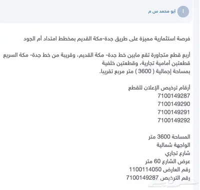 فرصة استثمارية مميزة بموقع مميز 0