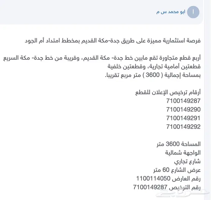 فرصة استثمارية مميزة بموقع مميز 0