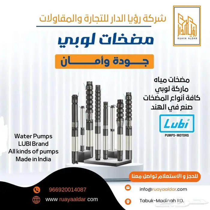 غطاسات مياه لوبي الهندية 1
