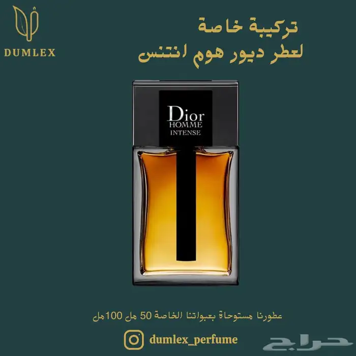 عطور مستوحاة بجودة فرنسية وثبات يصل ل48ساعة 0