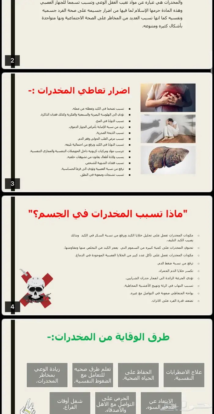 عروض بوربوينت وبحوث جميلة وسعرها وسرعتها جميله 14