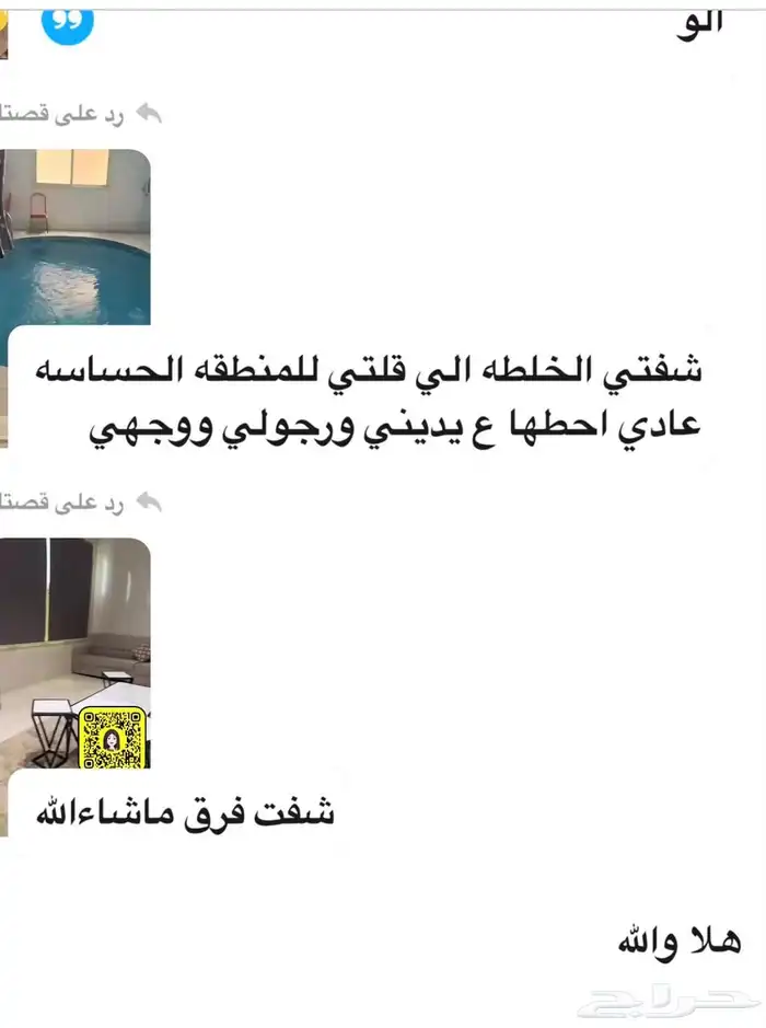 خلطات مغربية مضمونه 15