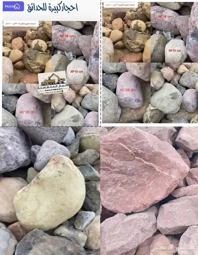 حجر زينه نهري طبيعي صغير وكبير 3