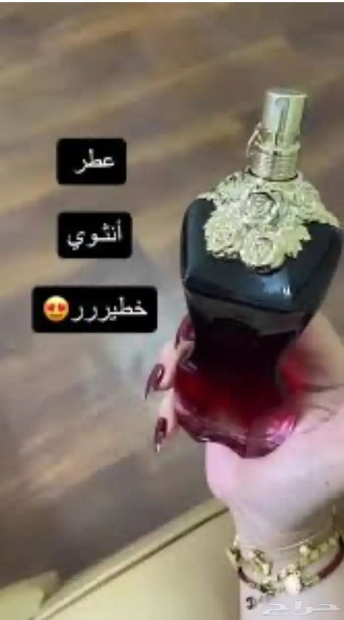 عطورت اصليه بس بدون كرتون سعرنا مره بطله 16