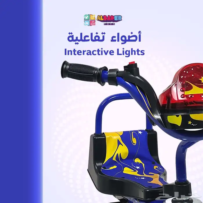دراجة ثلاثية العجلات حديدية - سيكل ثلاث كفرات بمؤثرات مميزة 2