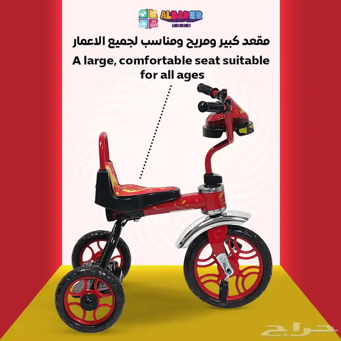 دراجة ثلاثية العجلات حديدية - سيكل ثلاث كفرات بمؤثرات مميزة 7