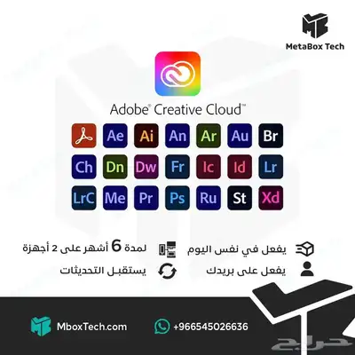 ادوبي كريتيف كلاود لمدة سنة Adobe creative cloud 1 year 1