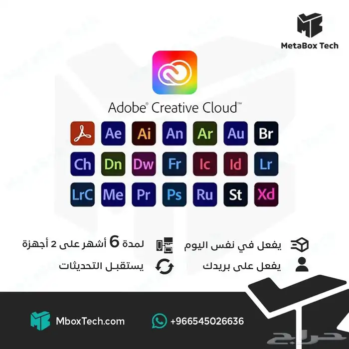 ادوبي كريتيف كلاود لمدة سنة Adobe creative cloud 1 year 1