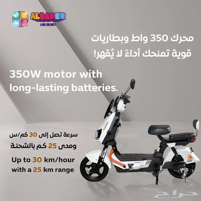 دباب كهربائي بموتور بقوة 350W - سكوتر كهربائي بالحجم الكبير 8