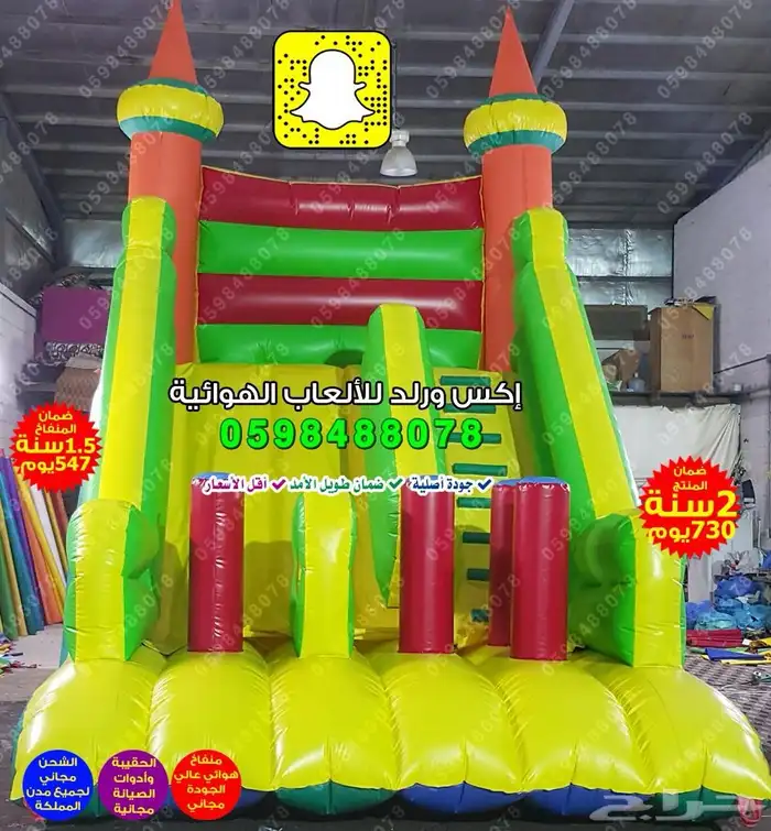 نطيطات هوائية  زحاليق مائية  ملاعب صابونية  مسابح متنقلة 13