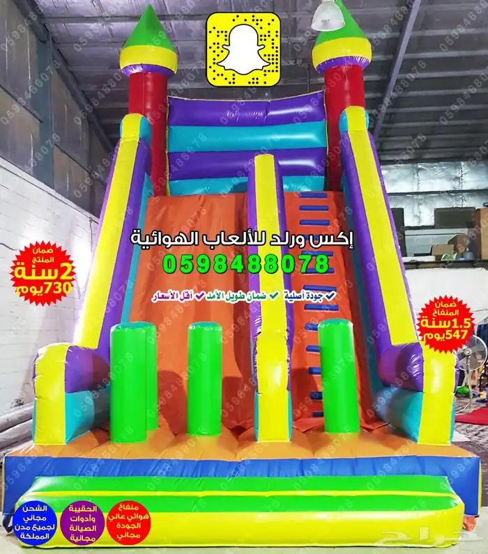 نطيطات هوائية  زحاليق مائية  ملاعب صابونية  مسابح متنقلة 7