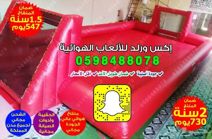 نطيطات هوائية  زحاليق مائية  ملاعب صابونية  مسابح متنقلة 6