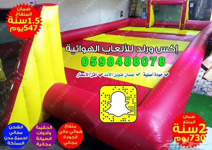 نطيطات هوائية  زحاليق مائية  ملاعب صابونية  مسابح متنقلة 5