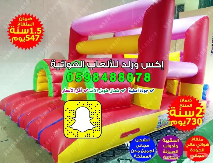 نطيطات هوائية  زحاليق مائية  ملاعب صابونية  مسابح متنقلة 8